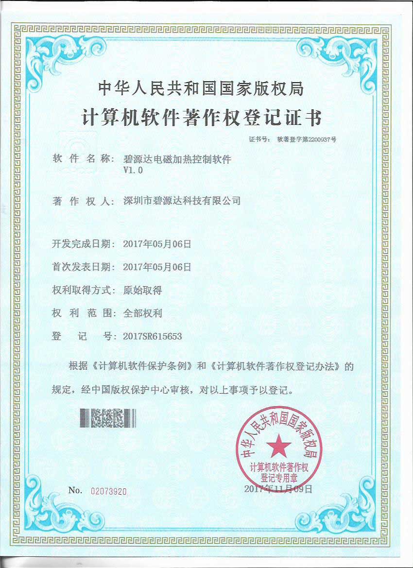 中國環境保護產品202003