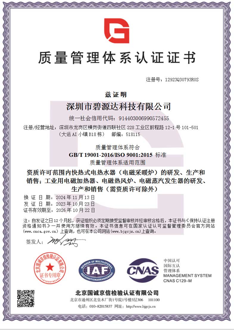 軟件著作權-加熱板測試軟件