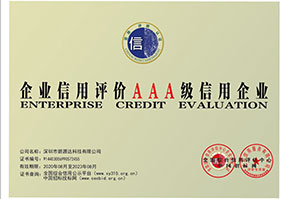 AAA級信用企業